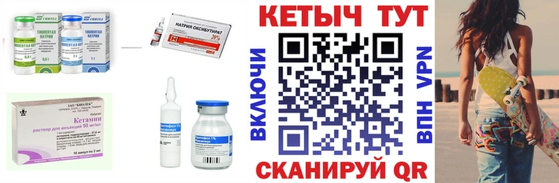 КЕТАМИН VHQ  Михайловка 