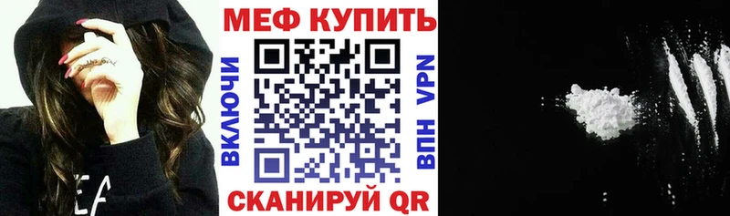 Меф mephedrone  shop как зайти  Михайловка 