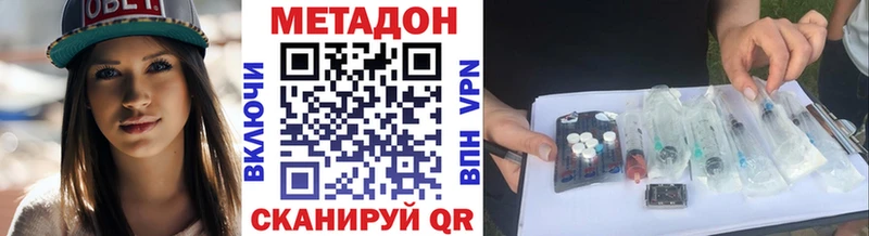 МЕТАДОН кристалл  где можно купить наркотик  Михайловка 
